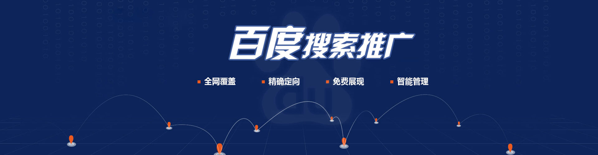 梓官信息流竞价